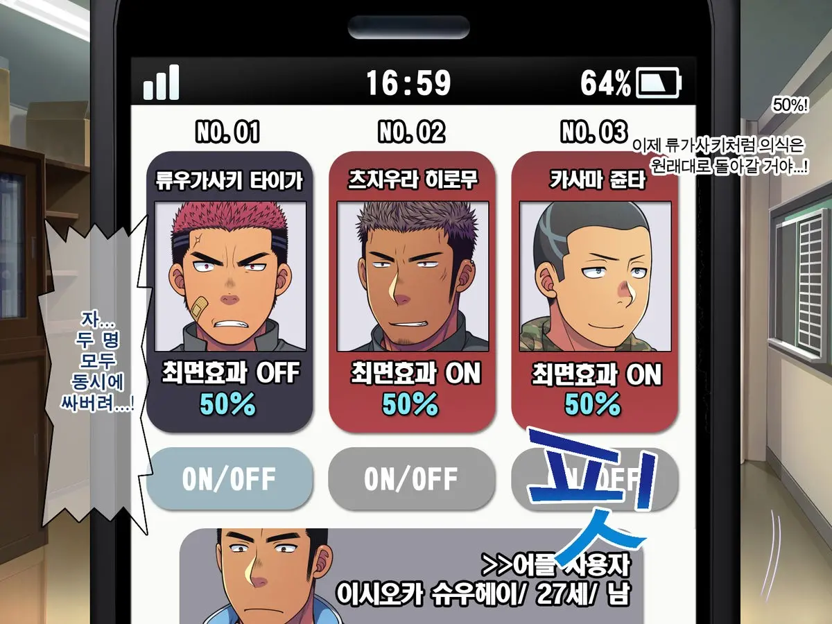 Saimin 50% Namaiki Na Yankee O Ishiki Sonomama De Karada Dake Ayatsureru You Ni Nattara